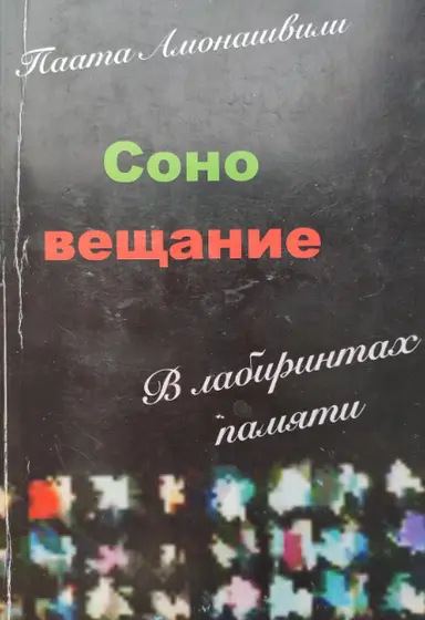 book coverage