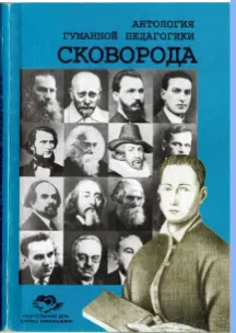 Сковорода