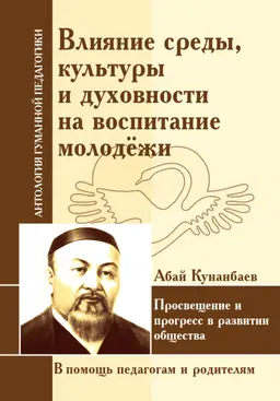 Абай Кунанбаев